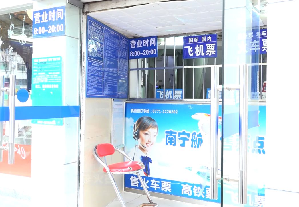 买火车票要小心!有代售点违规出票600多张,票面总值超14万元