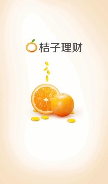 桔子理财最近为什么买不了,桔子理财靠谱吗