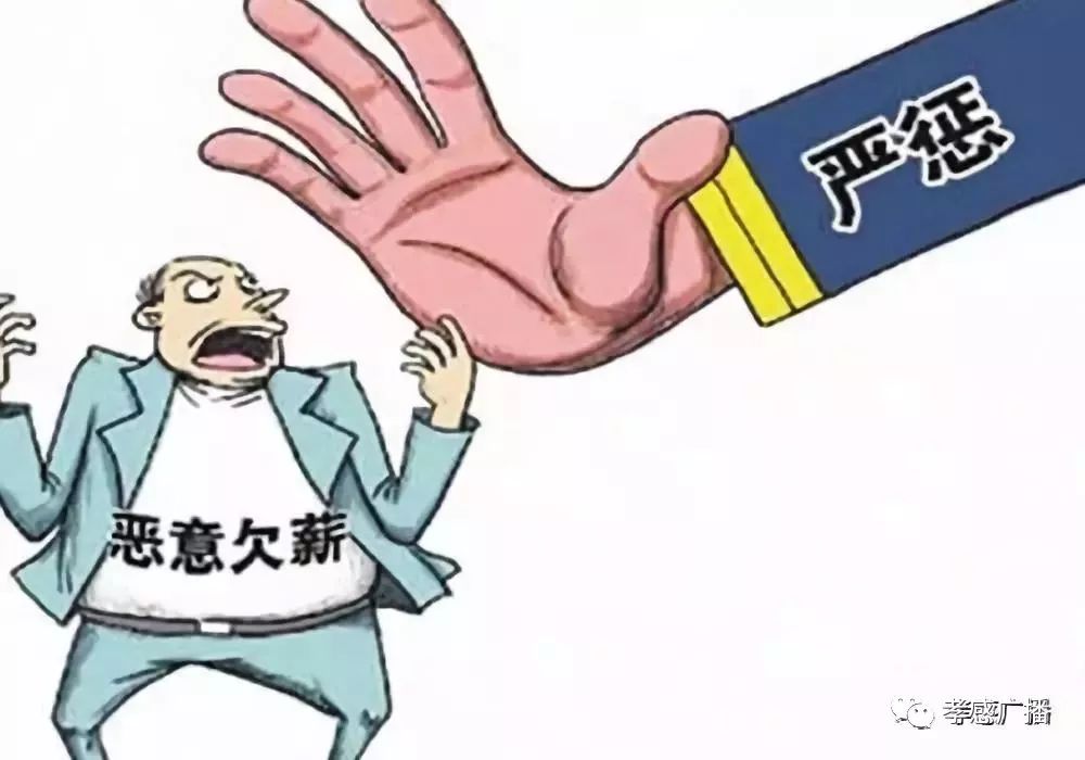 农民工薪酬水平,农民工讨薪水怎么样