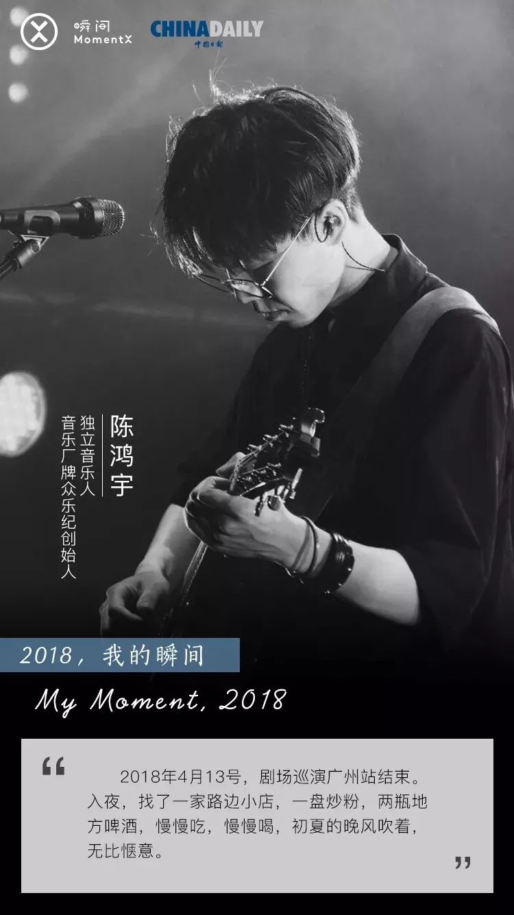 2018，我来过2019，你好｜中国日报X瞬间MomentX