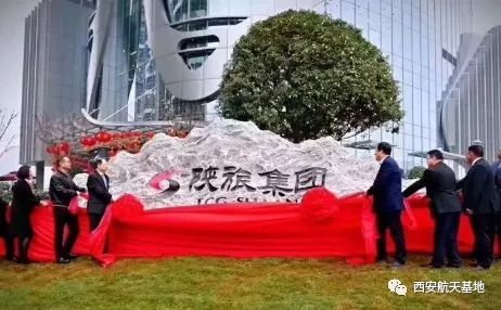 西安航天基地2021年工作重点,西安航天基地创新发展