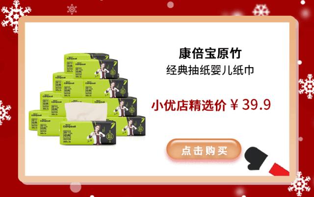 小优店全球精选,小优店2019