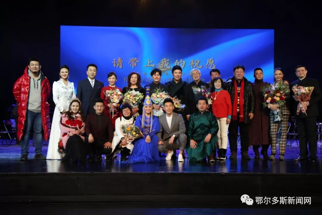 伊里奇独唱音乐会,伊里奇独唱鄂尔多斯