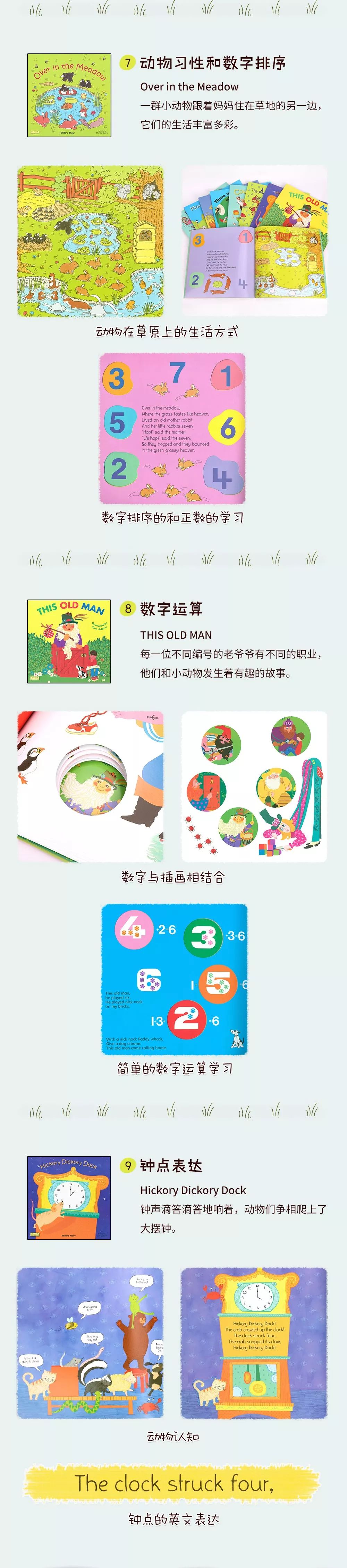 childsplay洞洞书绿盒,childsplay读书单