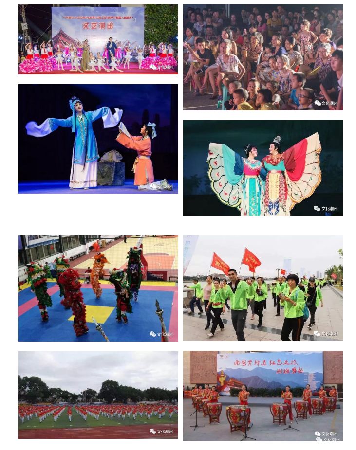 潮州市文化活动,潮州文化活动