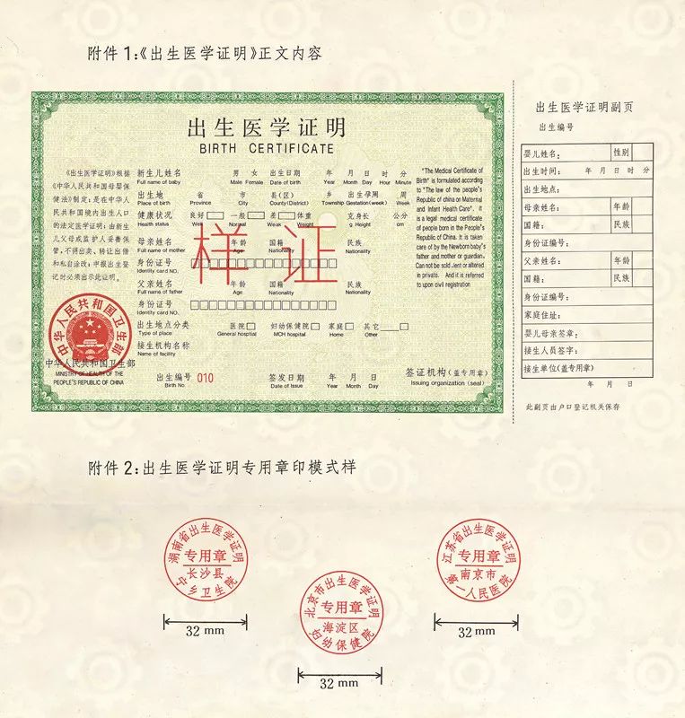 准爸爸孕妈妈必看,第五版出生医学证明什么时候启用