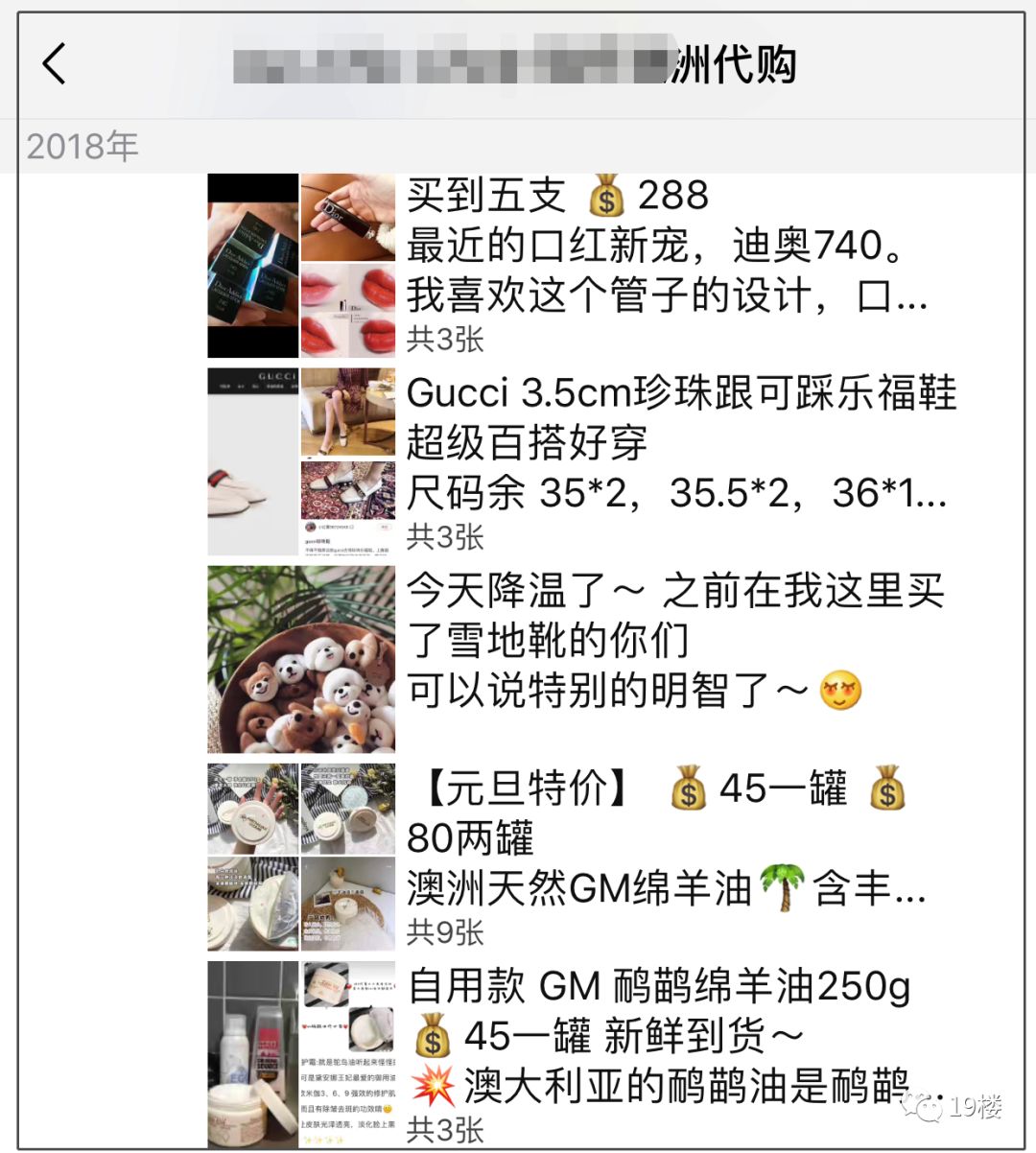 笑疯！电子商务法实施第一天，朋友圈代购们纷纷变成灵魂画师！