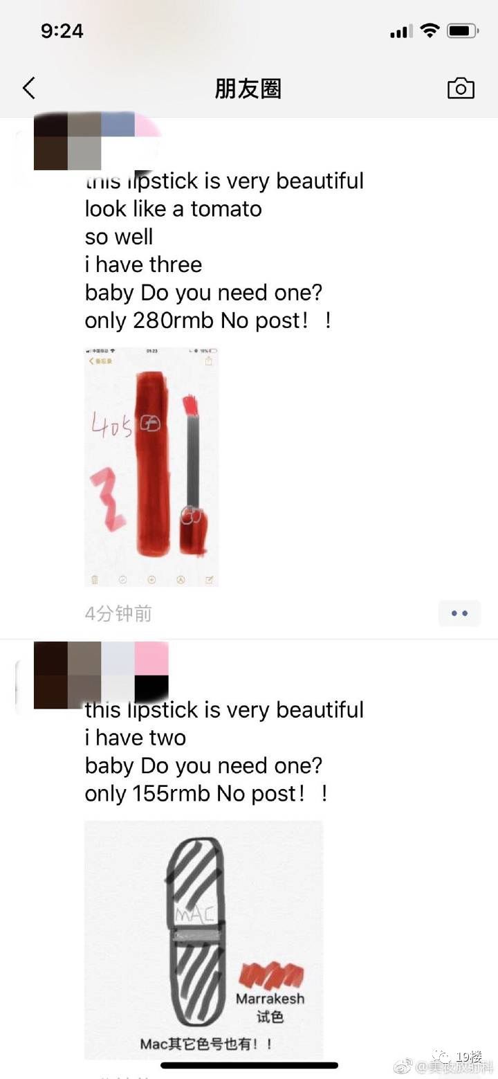 微商代购的灵魂画手,微商一夜变成画手