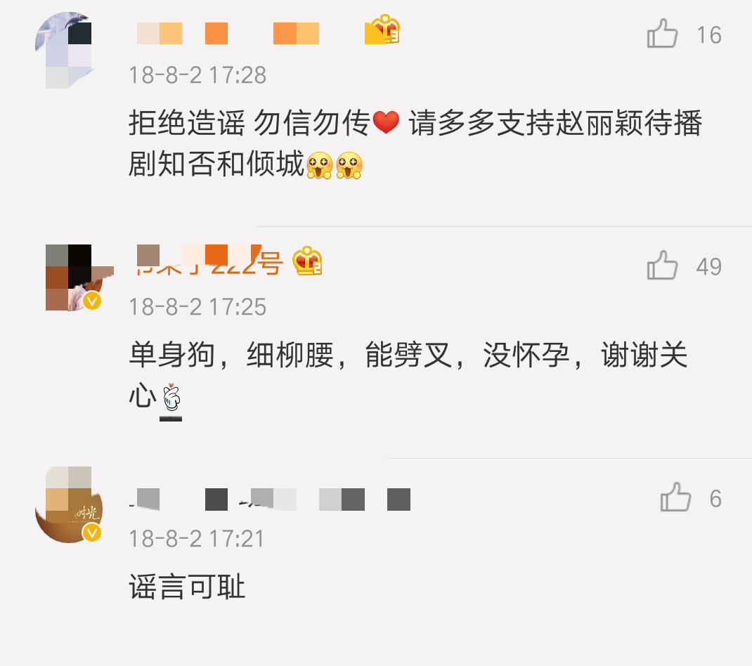 赵丽颖方否认传言,赵丽颖却深陷谣言风波