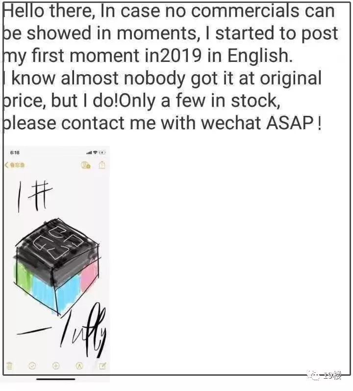 她之声,微商变身灵魂画手代购