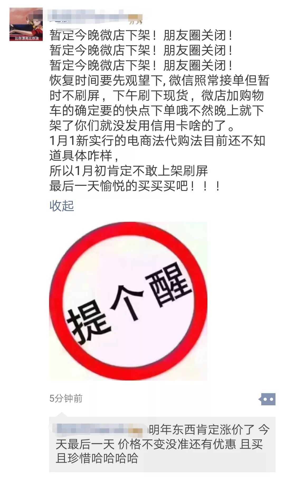 电商法施行,电商法交易信息保存时间