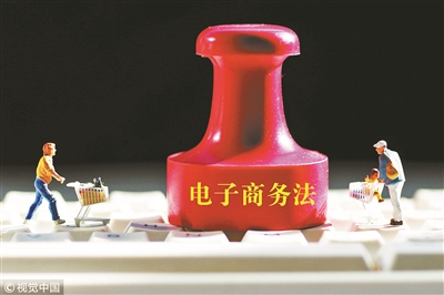 电商法微商行业,电商法实施后开淘宝店怎么办