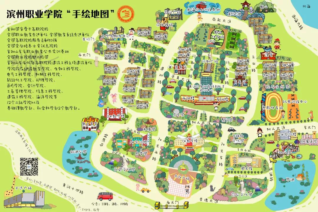 滨州职业学院风景图绘画,滨州职业学院风景图