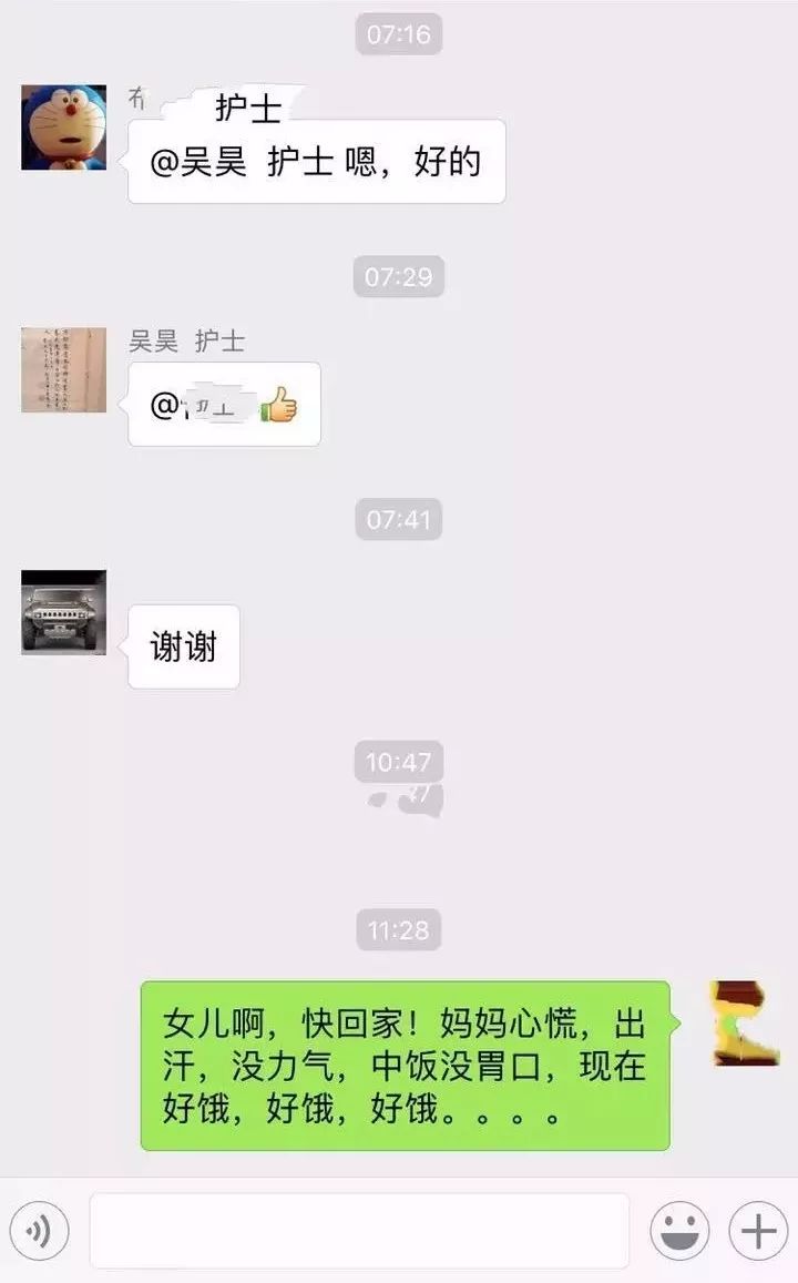 发微信给老爸错发给老板,错把消息发给老板