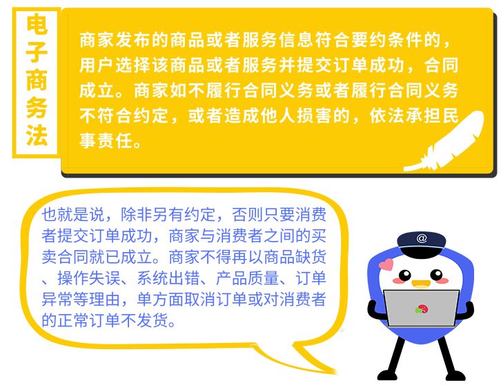 2019电子商务法解读,电子商务法的适用范围