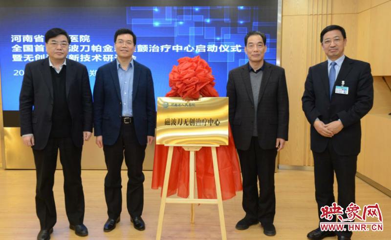 震颤治疗中心,磁波刀治疗特发性震颤患者的案例