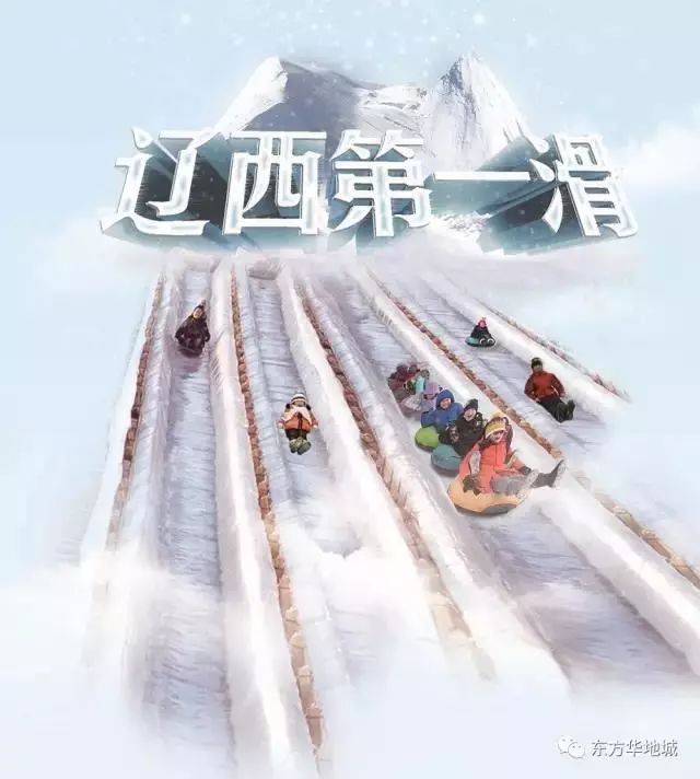 赏冰嬉雪过大年高清,锦州冰雪温泉节在哪