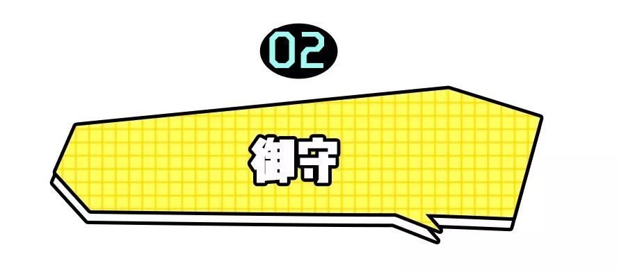 转运去霉运的吉祥物,新年运气爆棚