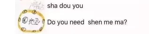 明天发货=tomorrowcanfa?微信上的代购竟然一夜间成了土味英语段子手