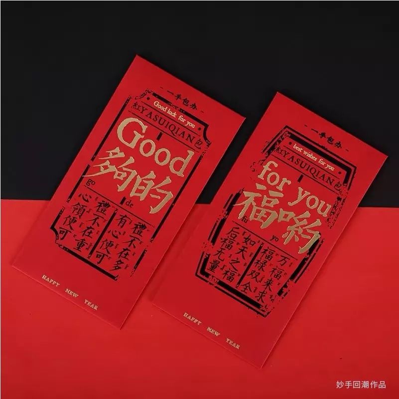 春节红包创意设计,春节设计红包