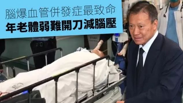 董事长意外离世背后的故事,百亿企业董事长突然去世
