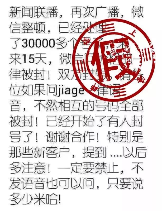 微信被投诉假货封朋友圈,微信商品展示会被封号吗