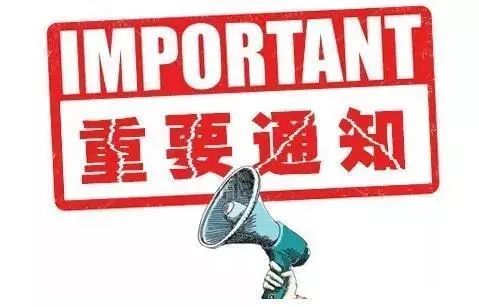 不要再被伪科学误导,驾驶证审验和年检区别