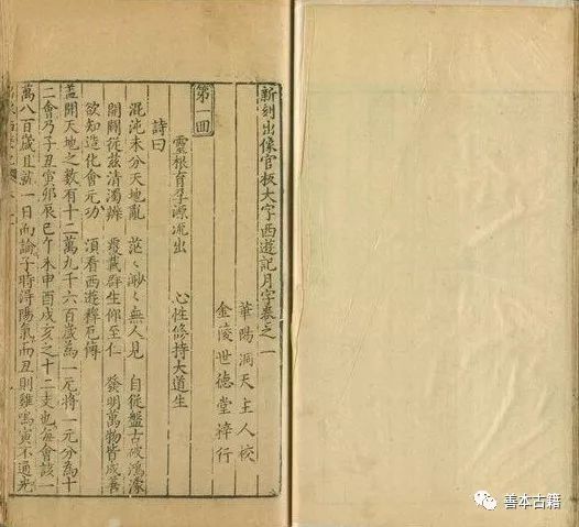 西游记作者吴承恩简介40字,西游记作者真是吴承恩吗