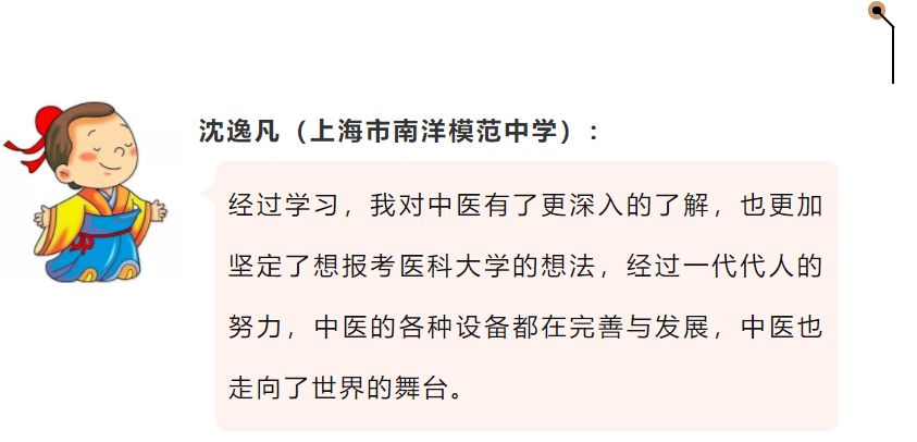 在学生心里播下一颗中医药的种子上海中医药大学中医药实践工作站