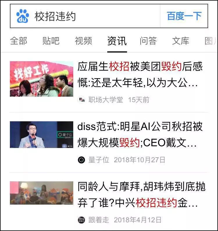 秋招签约后毁约影响大吗,秋招签了合同没去需要违约费吗