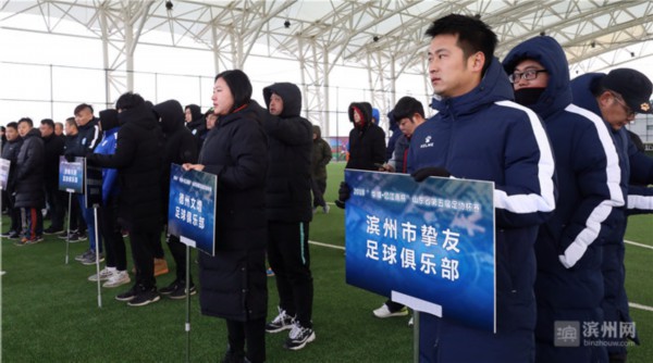 沾化足协杯,滨州挚友足球队夺冠