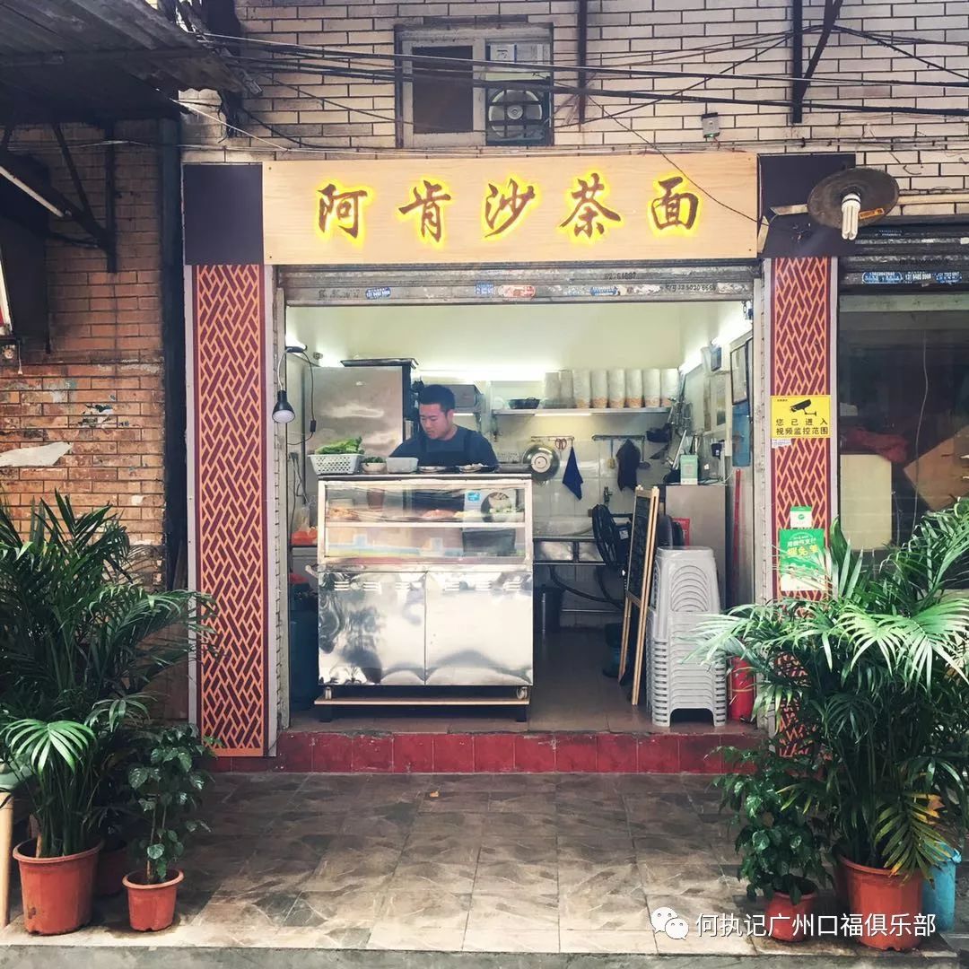 广州正宗厦门沙茶面,广州也有正宗的沙茶面