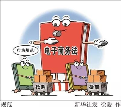 电商法出台前有哪些行业乱象,电商法规定的零星小额交易的标准