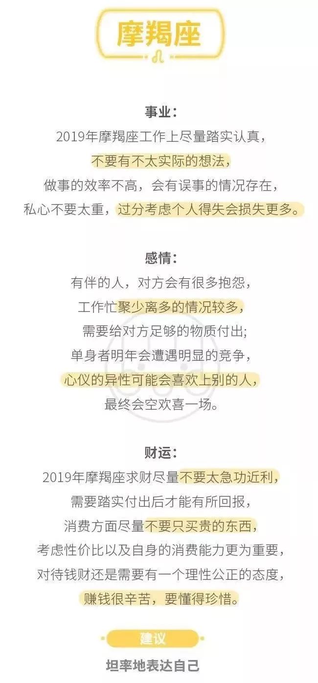 哪些星座的人2019年底运气会很旺,十二星座猪年运势及运程