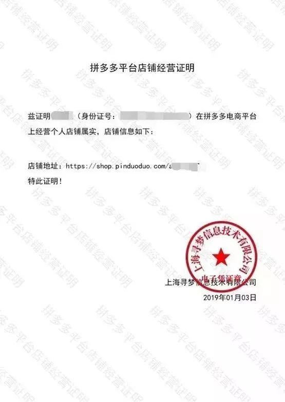 普陀电商营业执照哪家靠谱,普陀区电商公司注册怎么办理