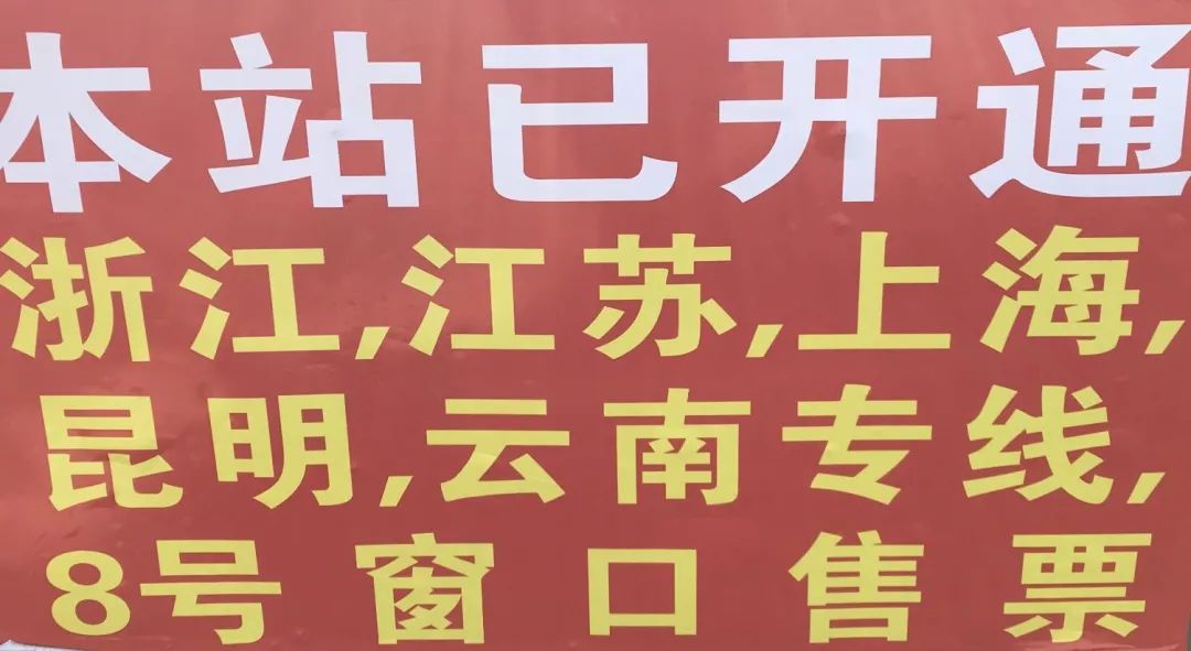 春运大幕26日开启,春运开启除夕火车票今日开售