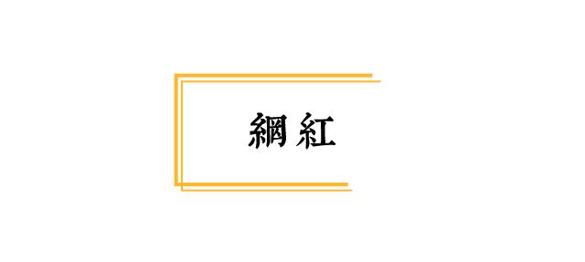 狂送福利！小鲜肉集结的韩料，火爆广州的茶室……你想要的统统给你！