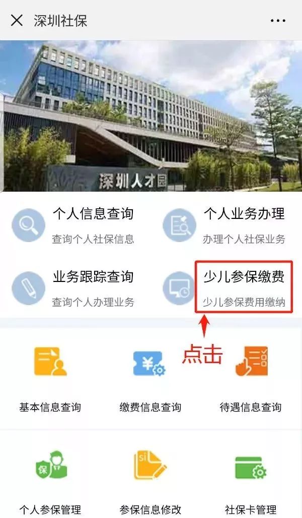 父母如何办深圳医保,深圳家长一档医保怎么给孩子用