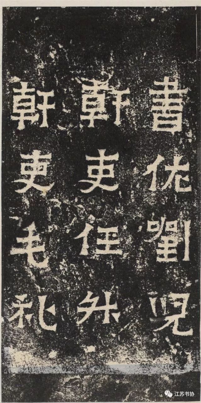 爨龙颜碑和爨宝子碑的区别,爨宝子碑书法厚德载物