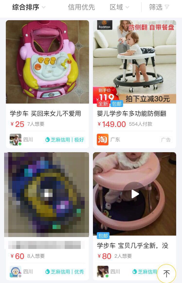 二手母婴店市场,二手母婴旧货市场