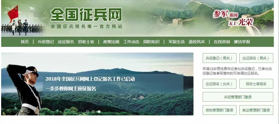 2019年兵役登记开始啦!网上兵役登记常见的那些问题,我们为你解答