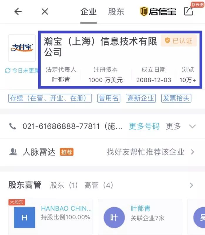 支付宝欠花呗可以改名吗,支付宝改名字了花呗还能还吗