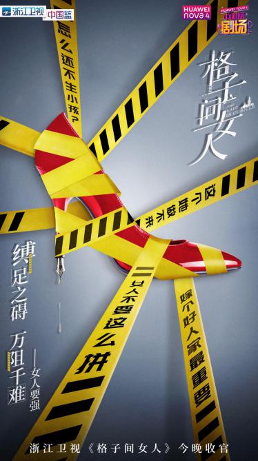 《格子间女人》暖心收官《天衣无缝》明晚热血登陆浙江卫视