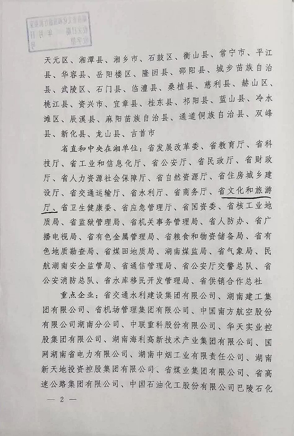 「点赞」我厅综合治理、安全生产工作再获先进