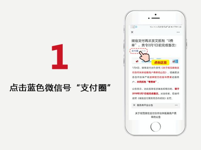 调单处理,调单pos机