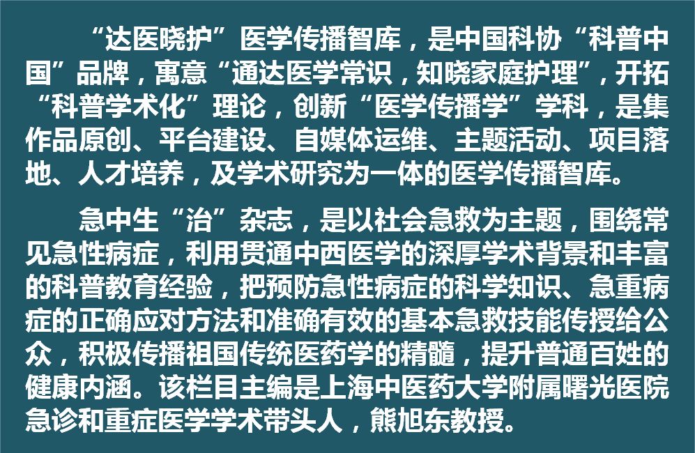 公众施救员是什么,公众急救科普