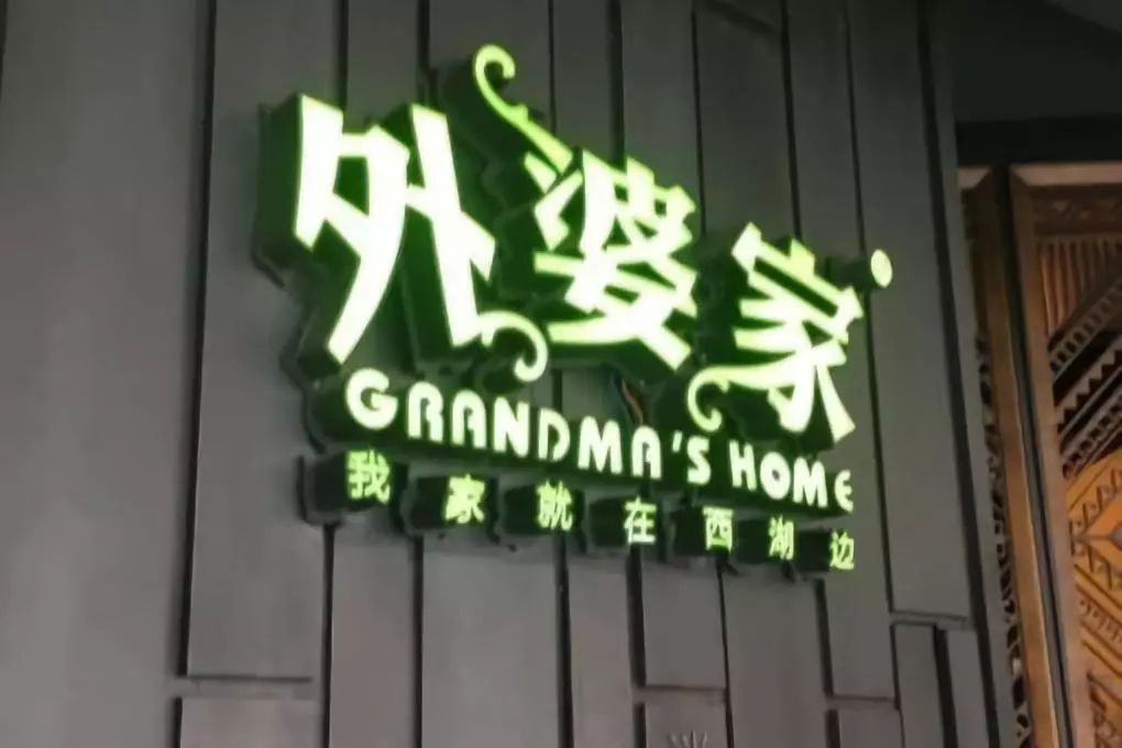 魔都一日游最佳路线,周末就要玩出来新花样