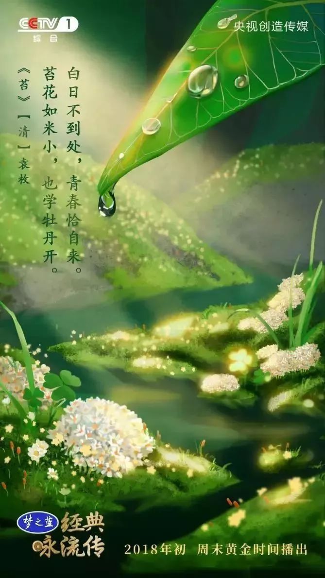 暑假第一课：央视把中小学必读56首经典诗词做成了歌曲，中小学生都可以听听！（建议收藏）