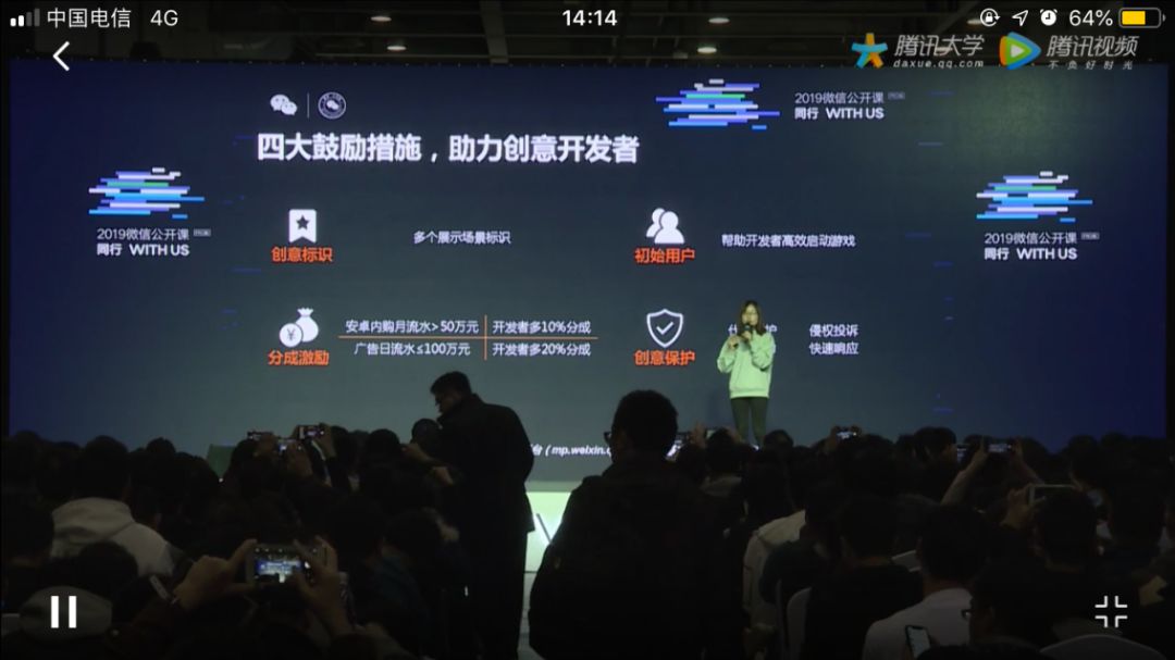 微信公开课小程序大全,2016微信公开课小程序