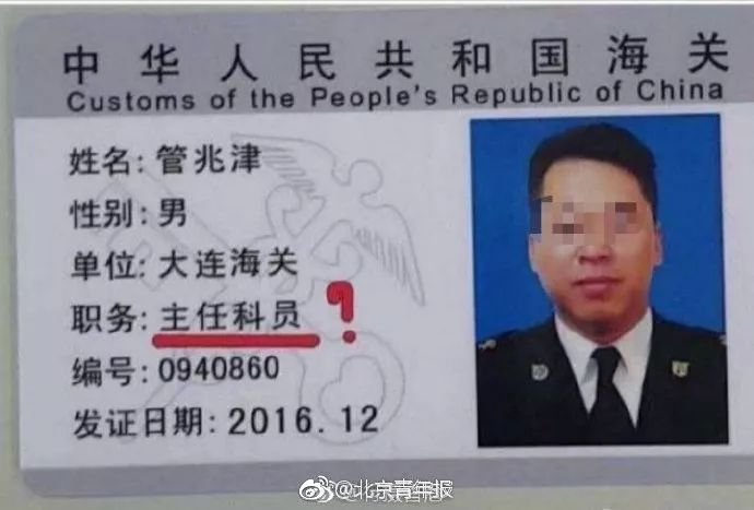 广东海关关员被开除,海关关员被曝光